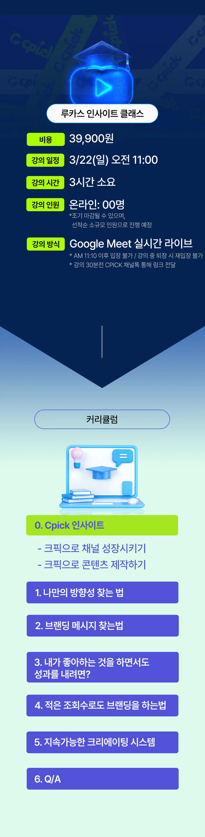 강의 설명