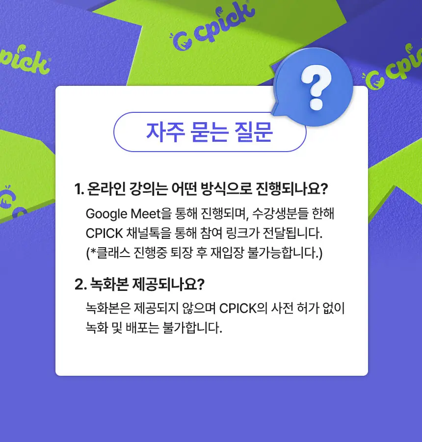 강의 설명